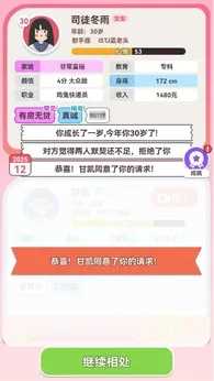 女子校园模拟器