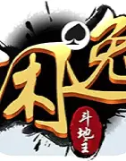 闲逸斗地主 v3.5.2