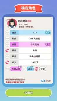 女子校园模拟器
