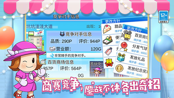 女子校园模拟器