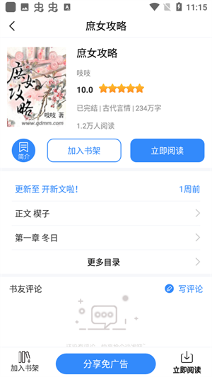 女子校园模拟器
