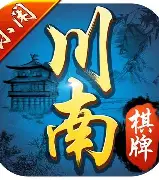 小闲川南棋牌苹果版 v1.0.1