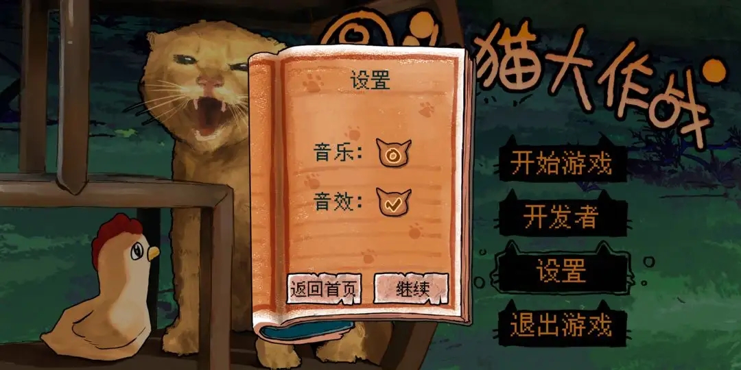 女子校园模拟器