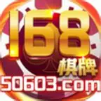 我发168电玩城耀龙
