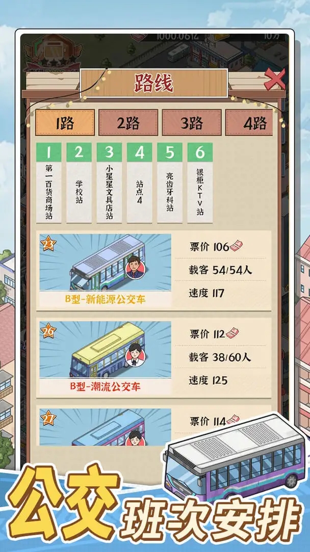女子校园模拟器