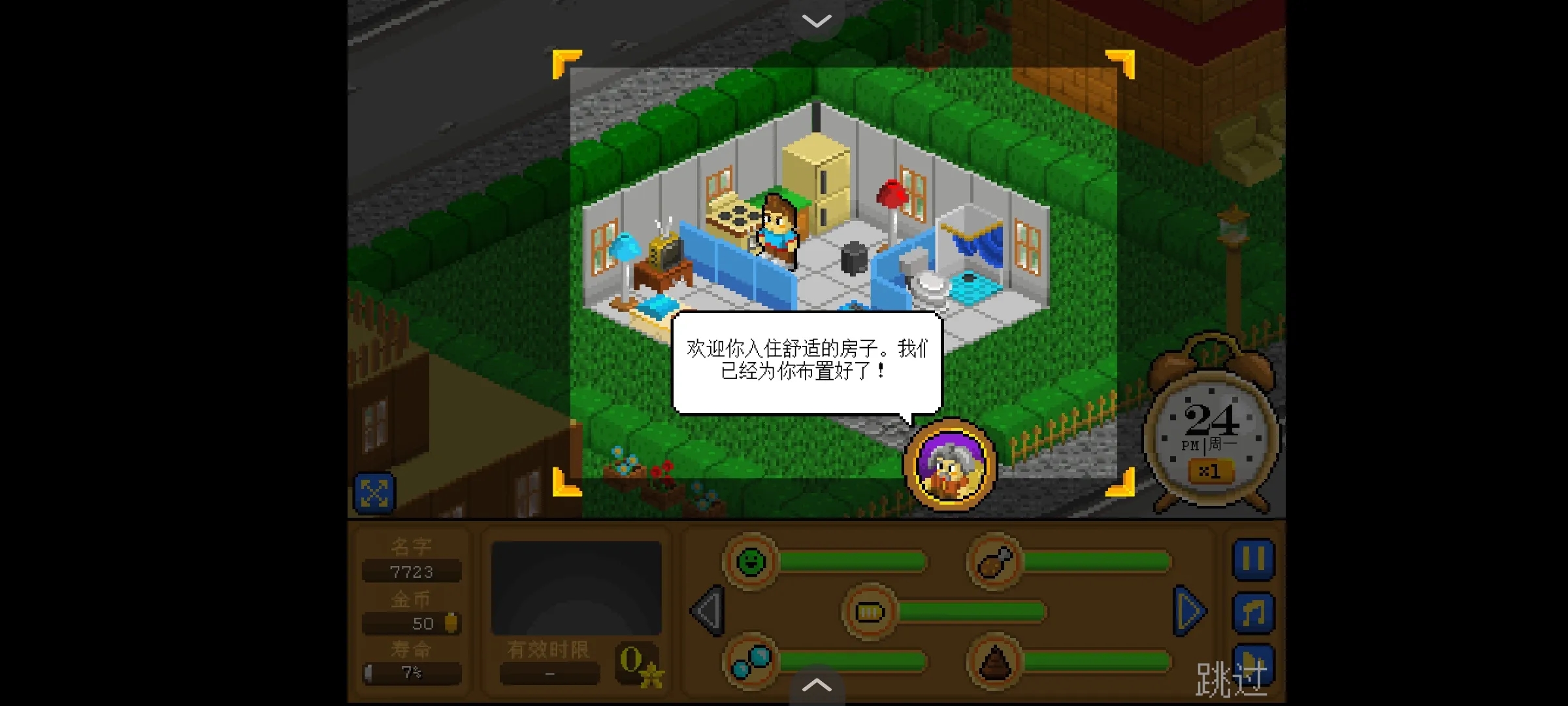 女子校园模拟器