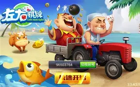 新左右棋牌