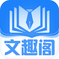 文趣阁官方正版app