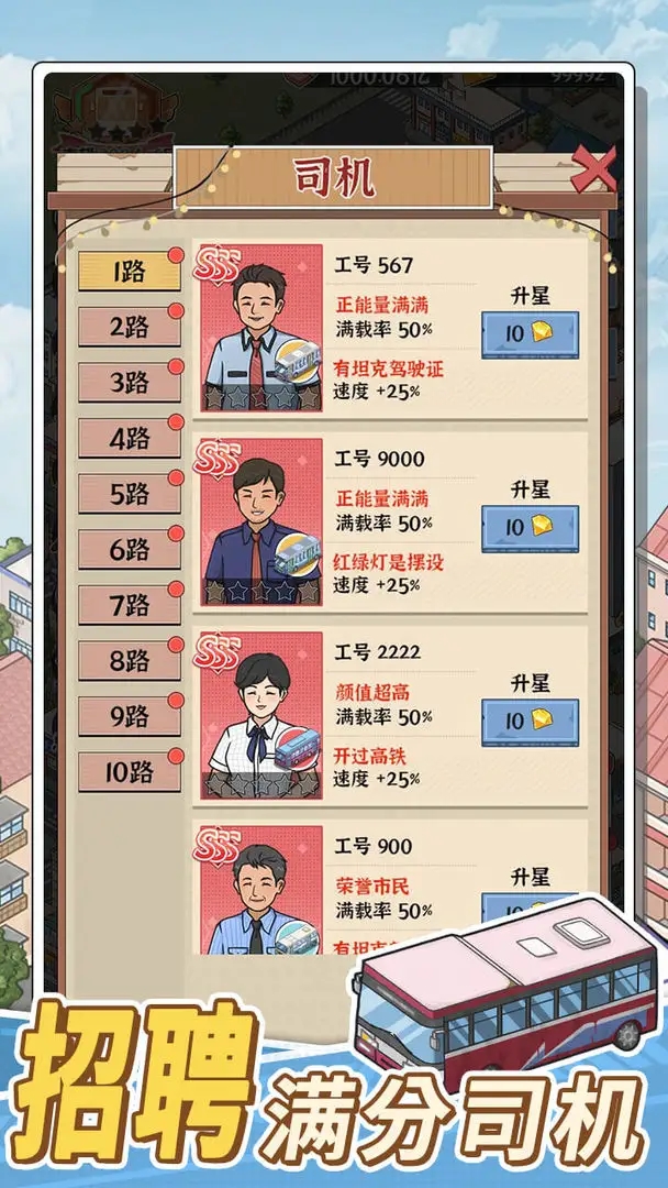 女子校园模拟器