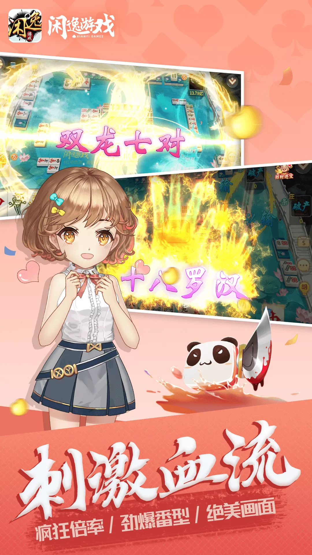 女子校园模拟器