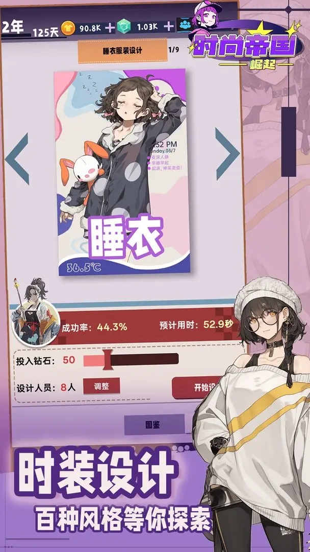 女子校园模拟器