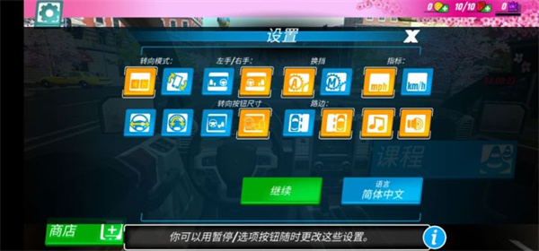 女子校园模拟器