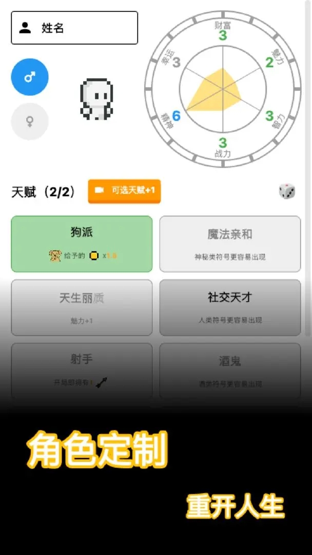 女子校园模拟器