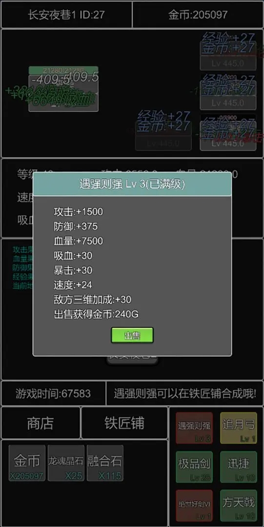 女子校园模拟器
