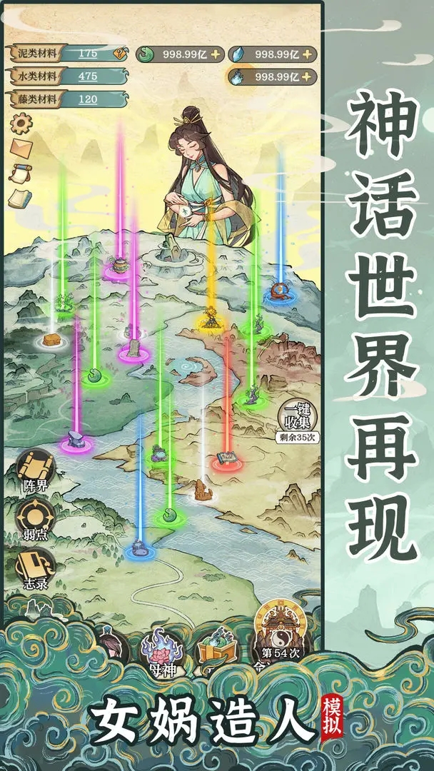 女子校园模拟器