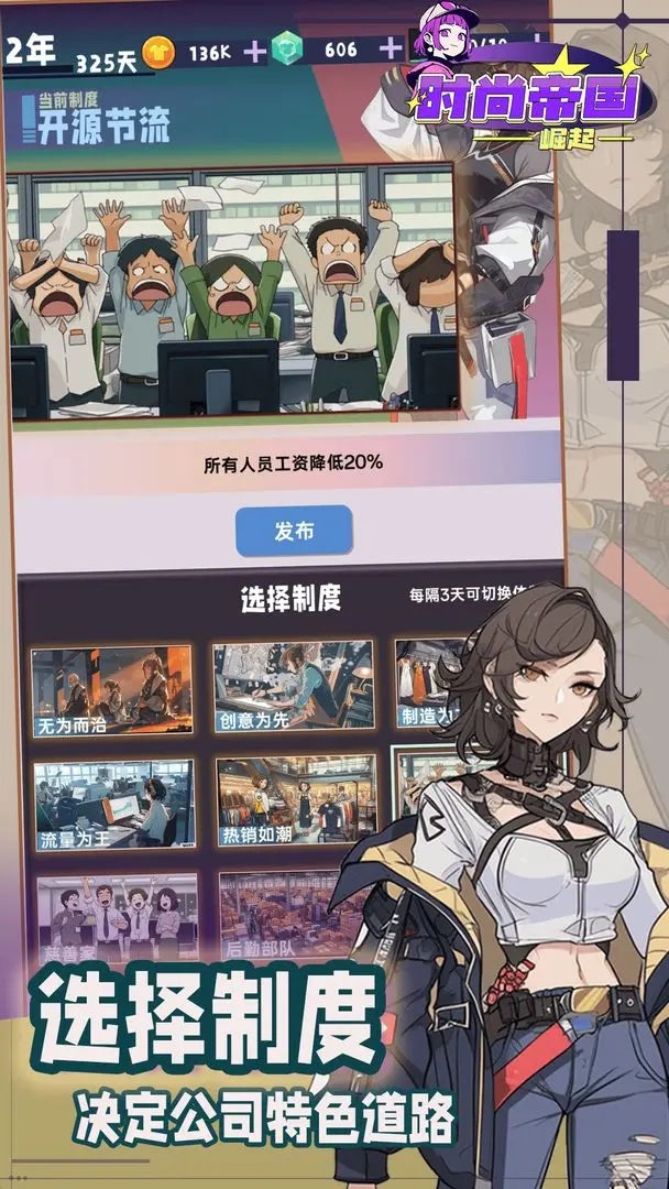 女子校园模拟器