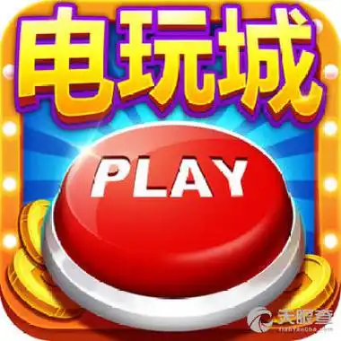 网络电玩城棋牌手游