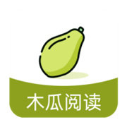 木瓜阅读免费版 