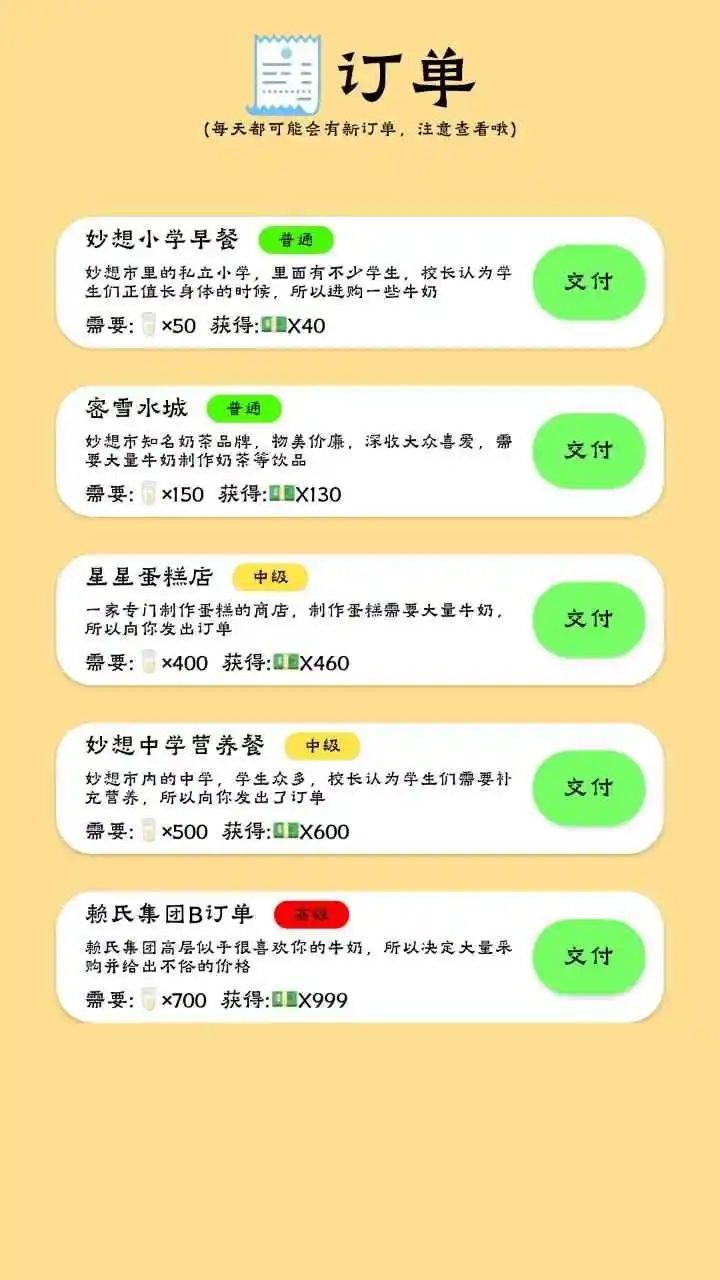 女子校园模拟器