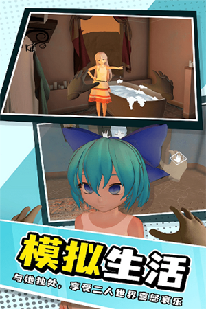 女子校园模拟器
