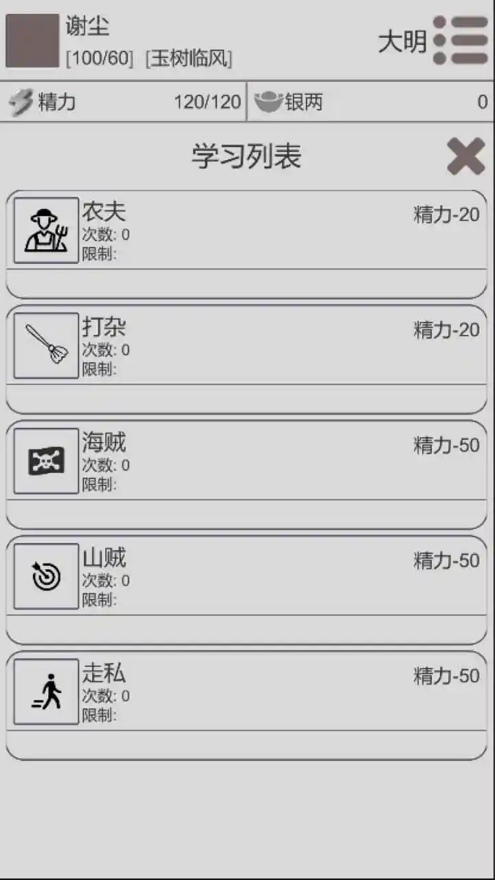 女子校园模拟器