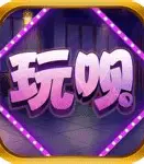 玩呗棋牌最新版