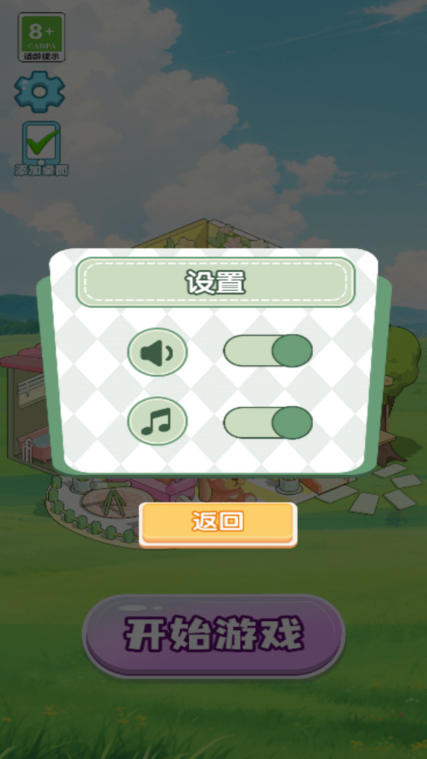 女子校园模拟器