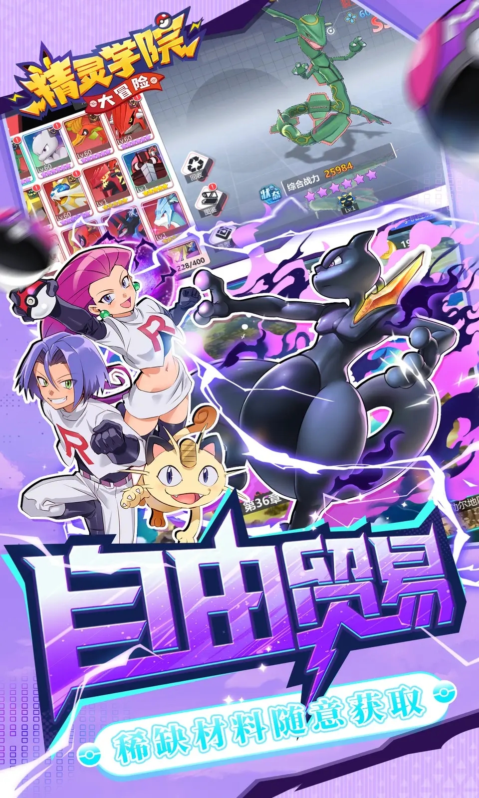 女子校园模拟器