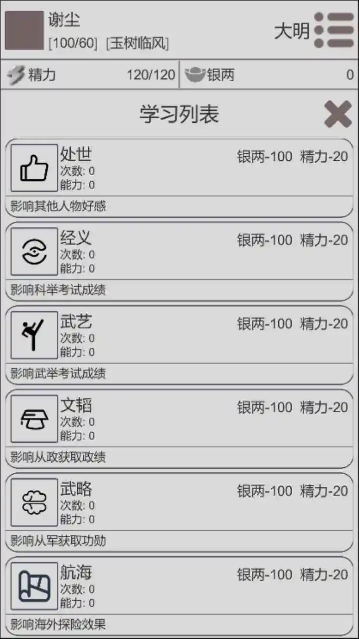 女子校园模拟器