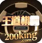 王道棋牌v.1.1.1