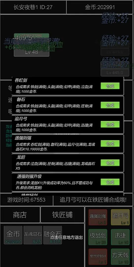 女子校园模拟器