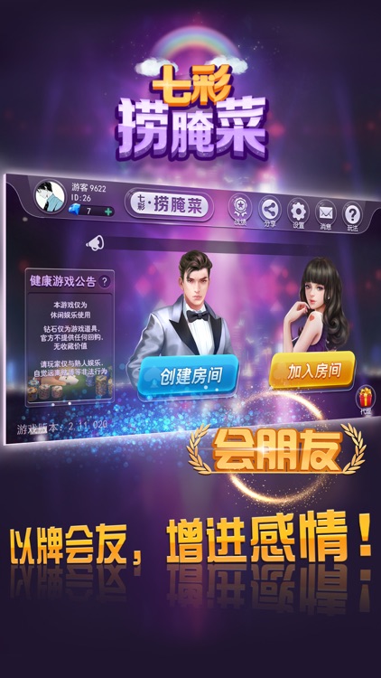 女子校园模拟器