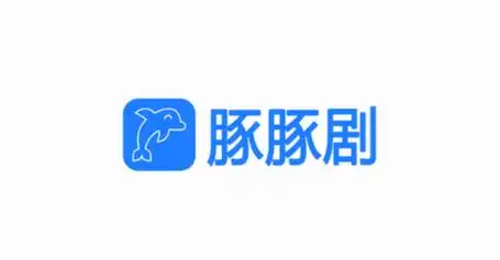 豚豚剧免广告