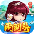 同城游两副头免费版