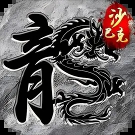 王座争霸