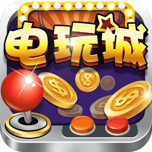 四方电玩城水浒传