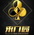 来几局app通用版 v3.2.1