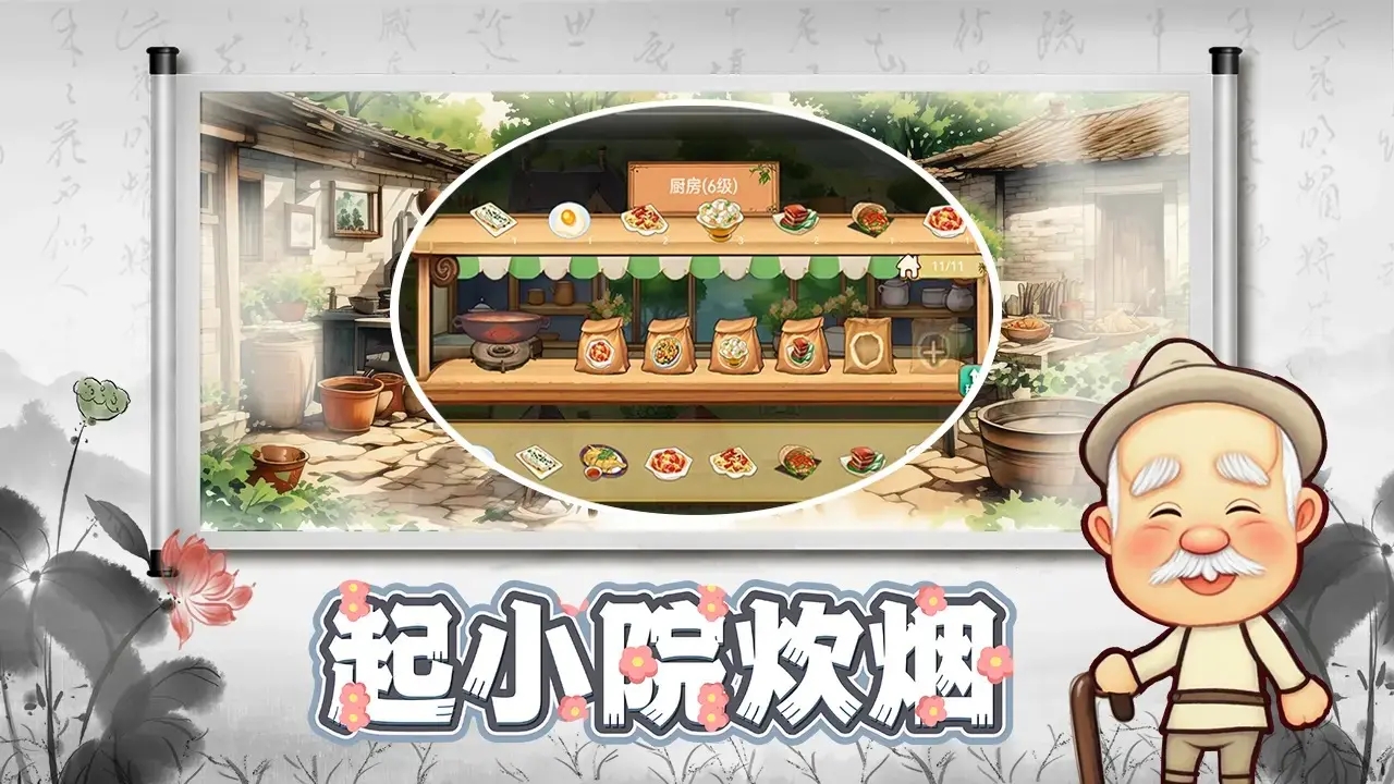 女子校园模拟器