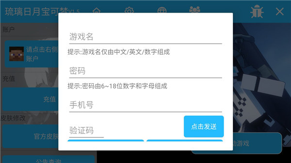 女子校园模拟器