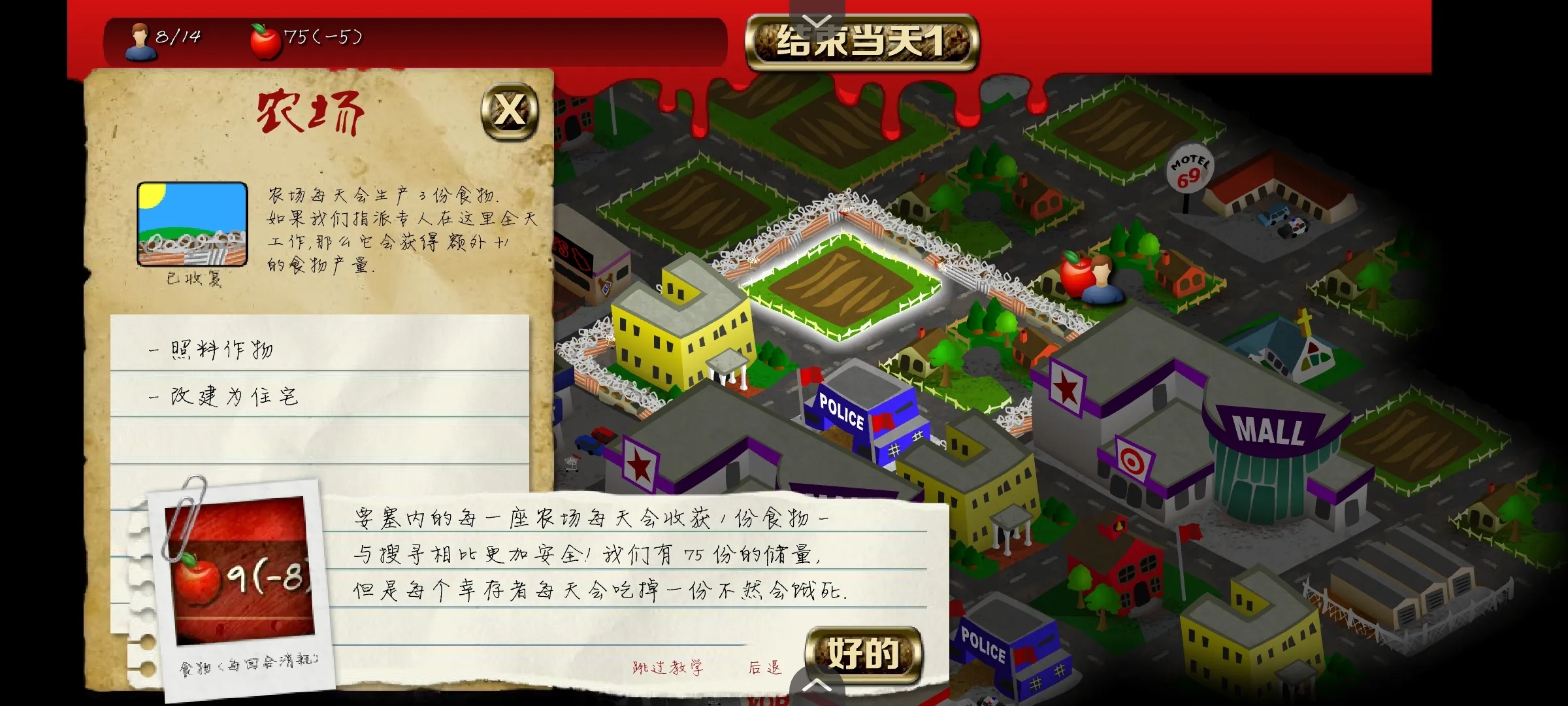女子校园模拟器