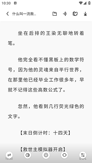女子校园模拟器