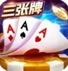 金花三张牌免费版下载单机手机版
