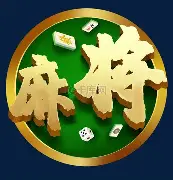 街机麻将合集2 v10.15