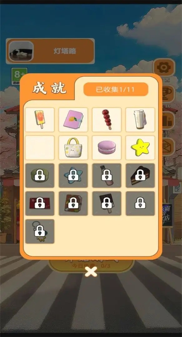 女子校园模拟器