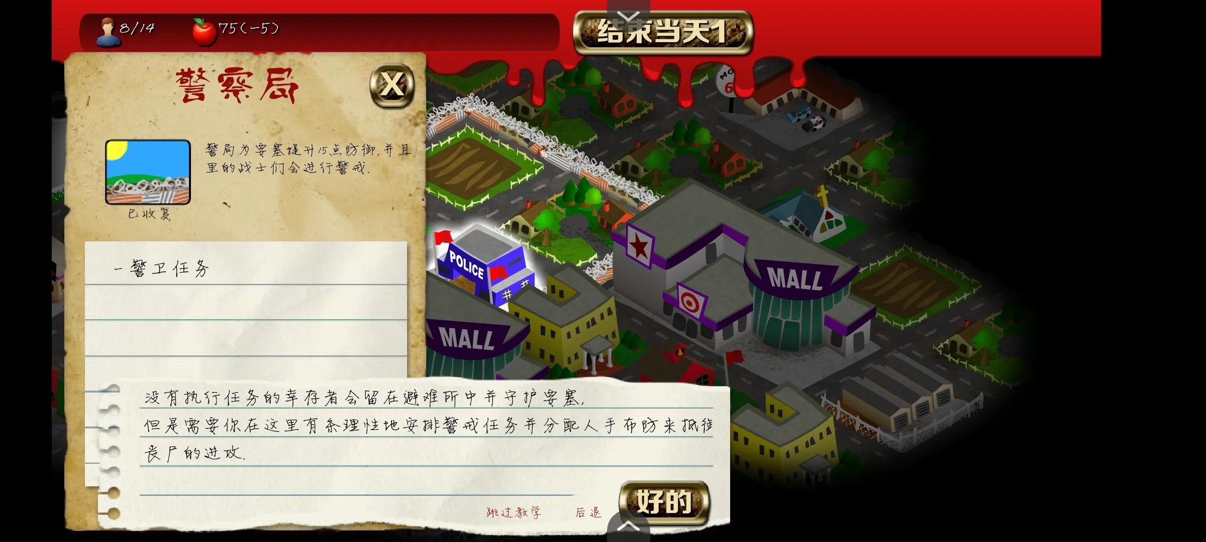 女子校园模拟器