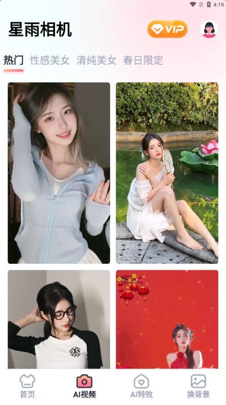 女子校园模拟器