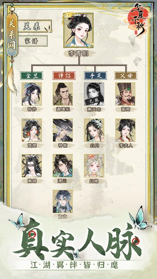 女子校园模拟器