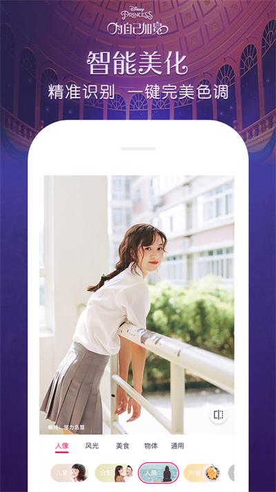 女子校园模拟器