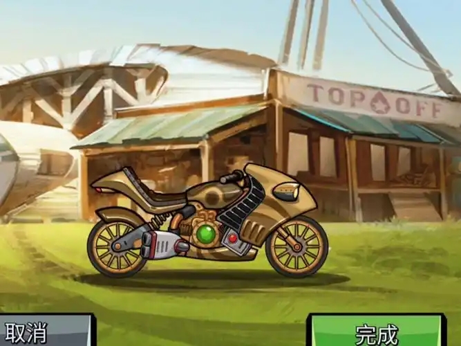 登山赛车2国际服