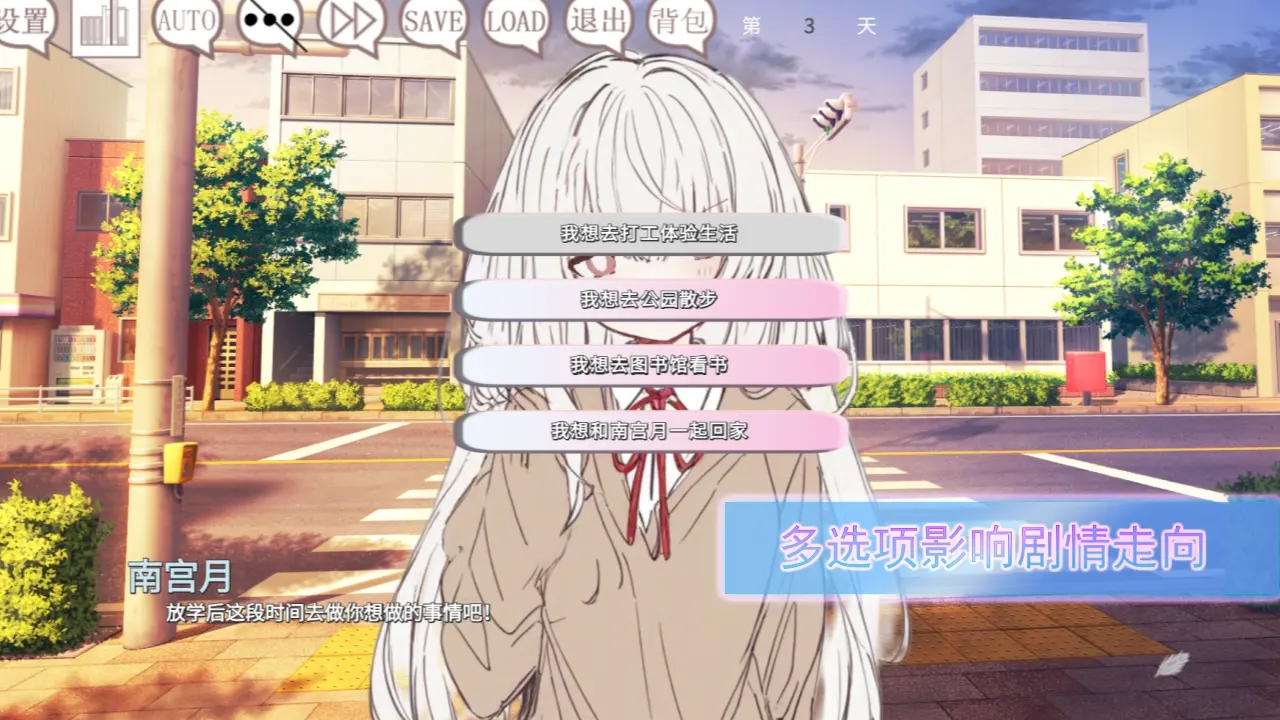 女子校园模拟器